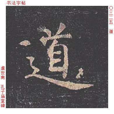 道